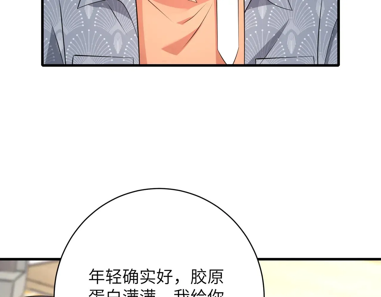 第157话 手感不错42