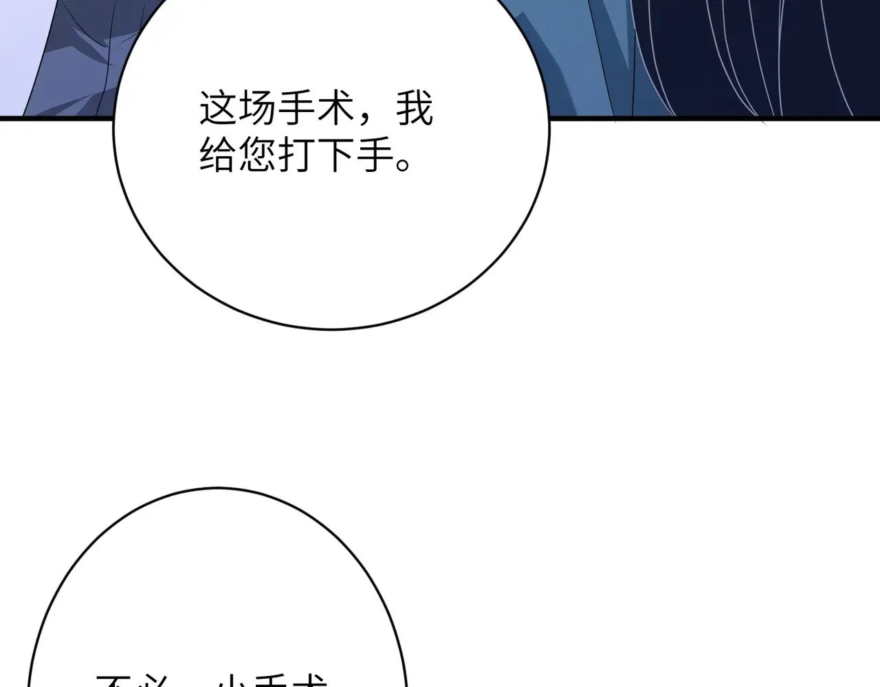 第146话 换组？57