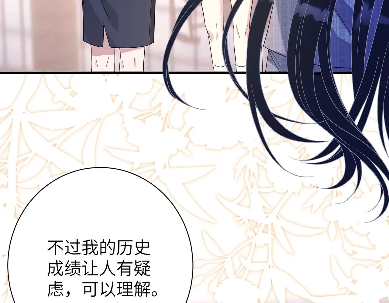 第146话 换组？76