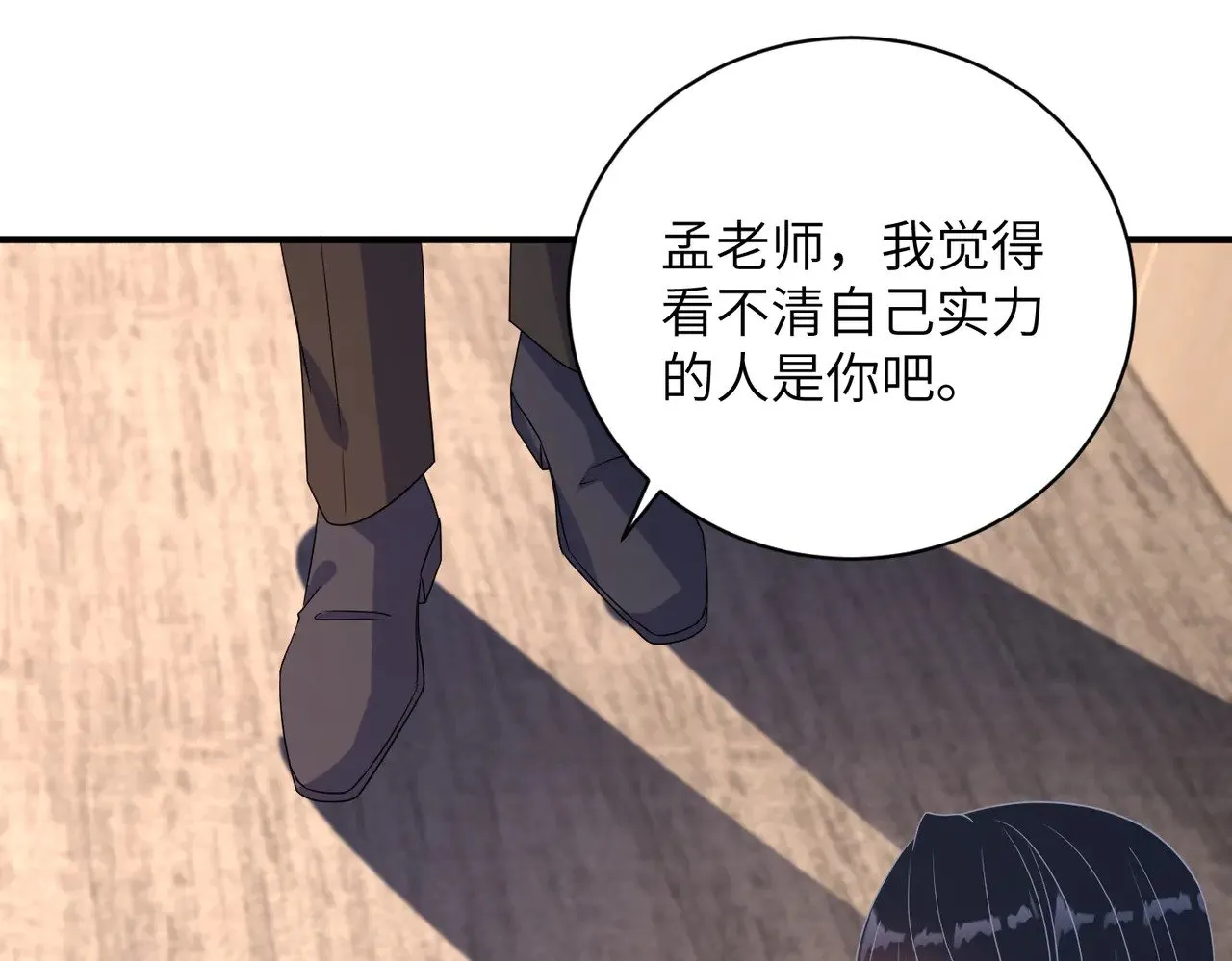 第147话 针对76