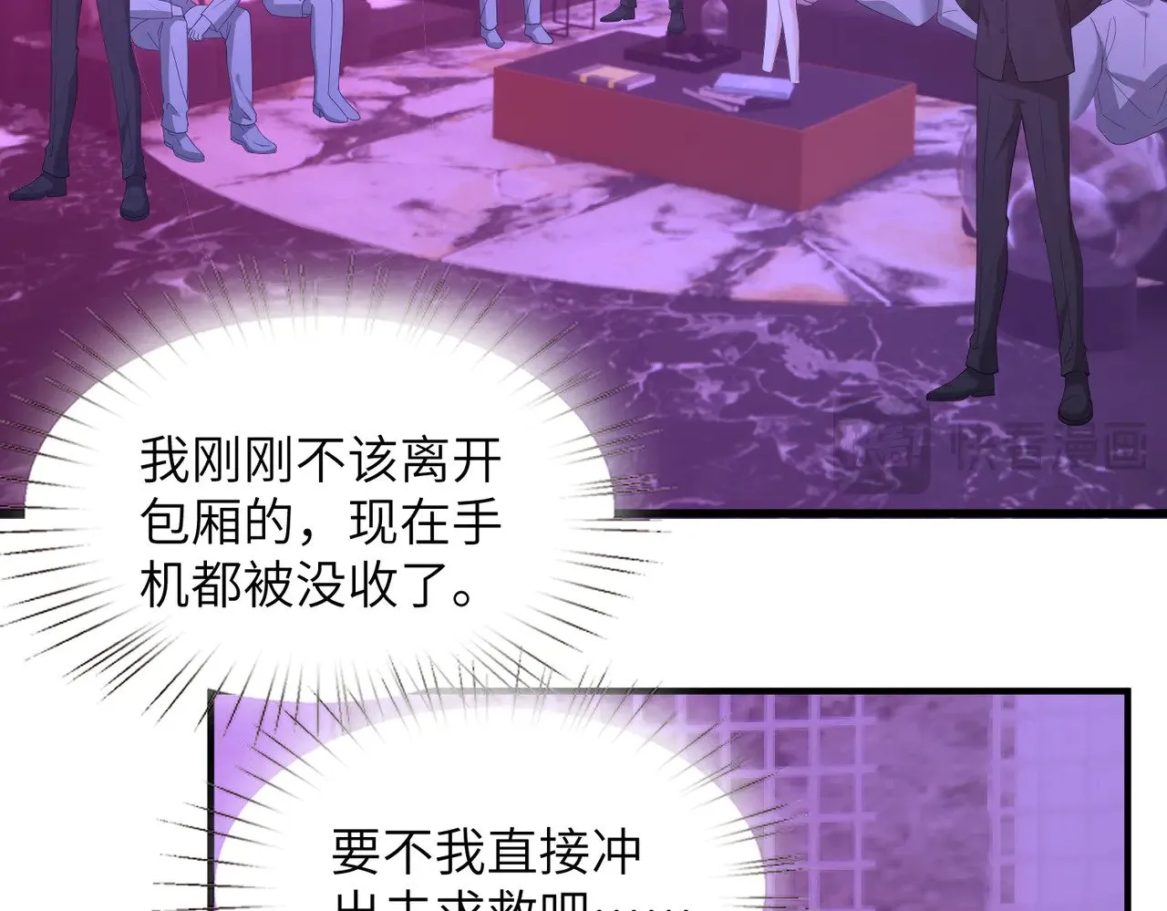 第150话 穆家送她她都不要30