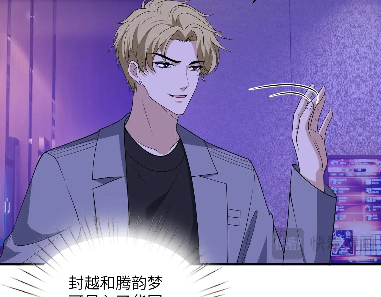 第149话 我只要她63