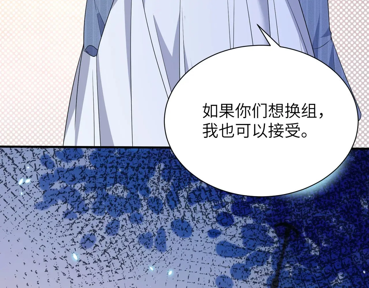 第146话 换组？79