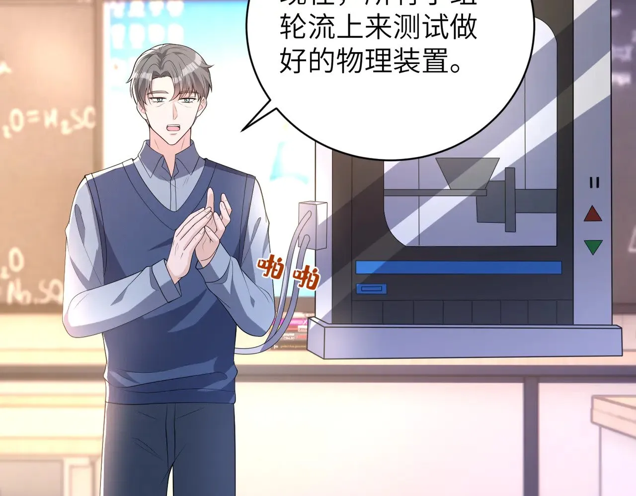 第156话 破坏元件的凶手5