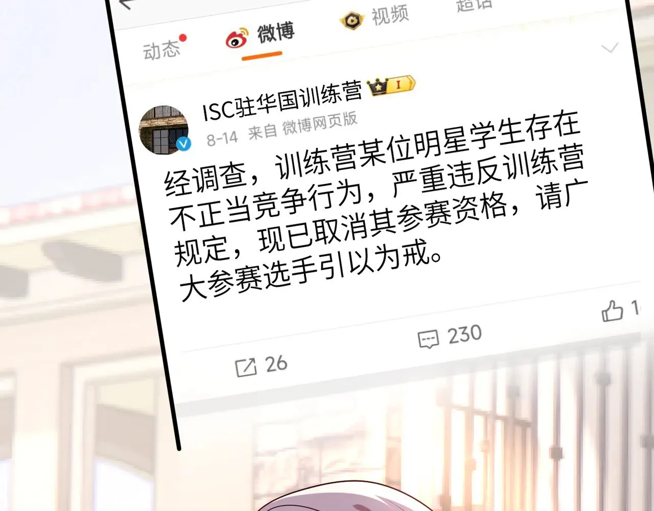 第157话 手感不错20