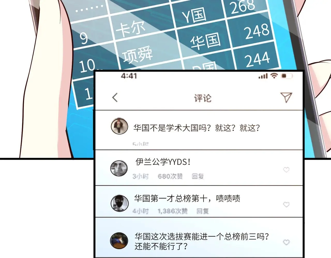 第154话 总榜第一5