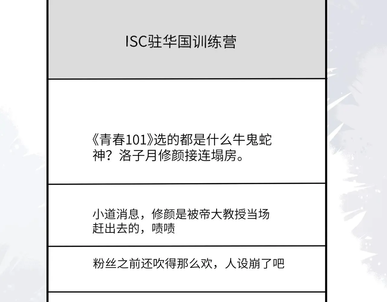 第157话 手感不错23