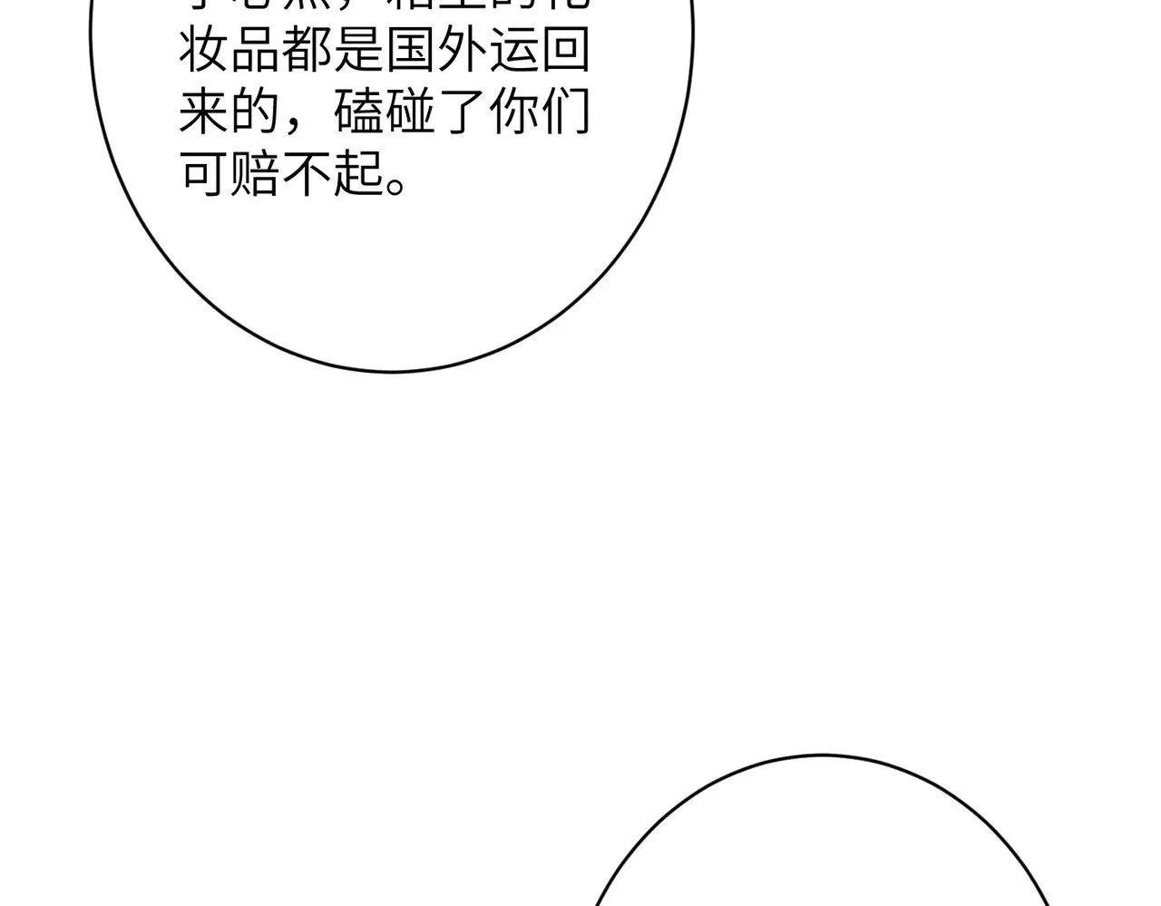 第145话 大凶之兆！62