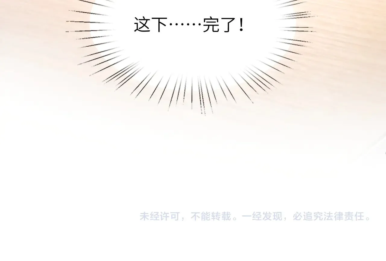第156话 破坏元件的凶手76