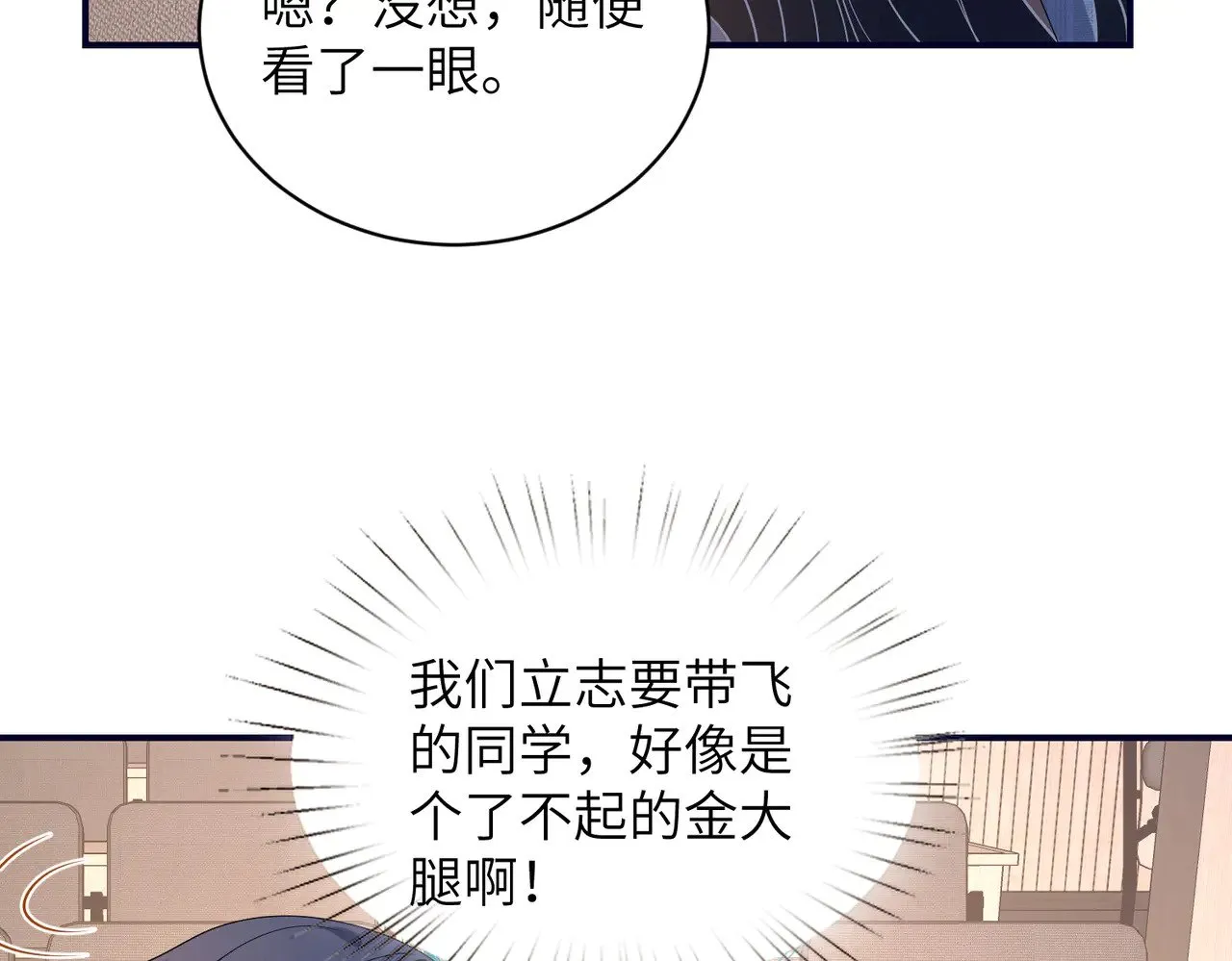 第147话 针对65