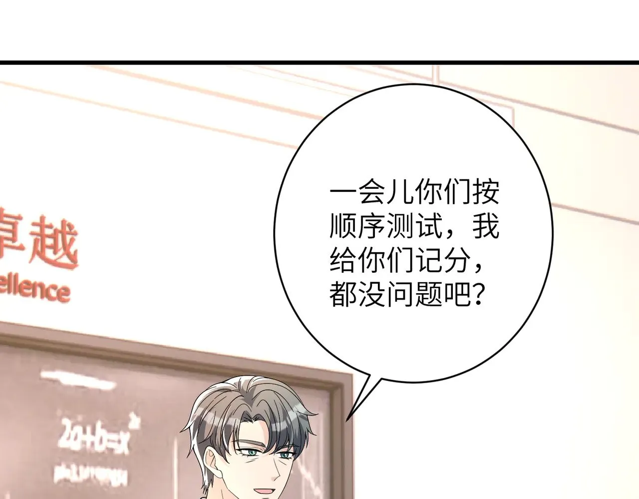 第155话 核心被破坏50