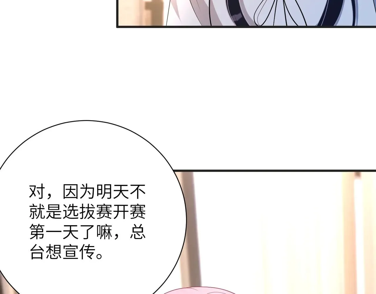 第152话 嬴神，你火了！44