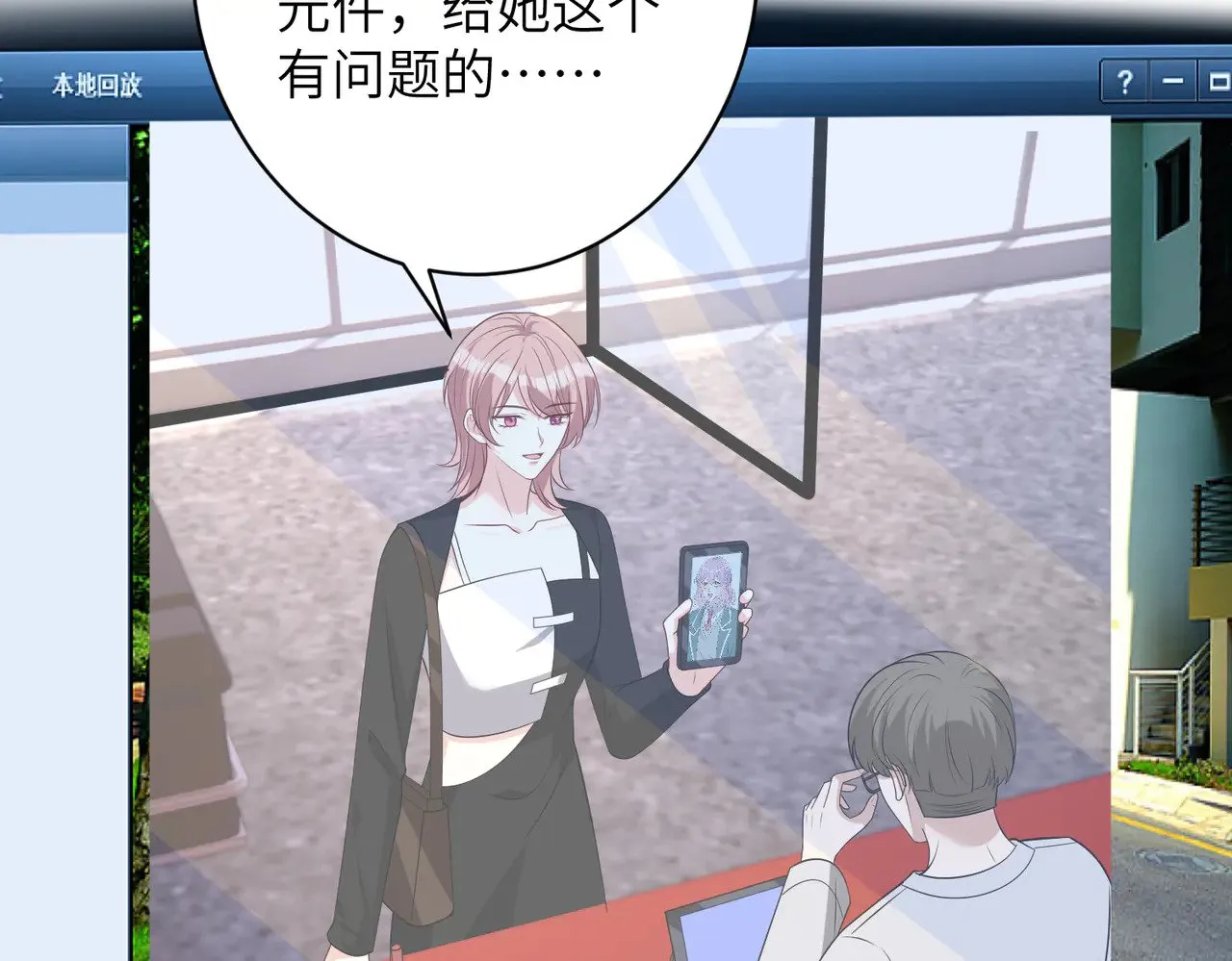 第156话 破坏元件的凶手62