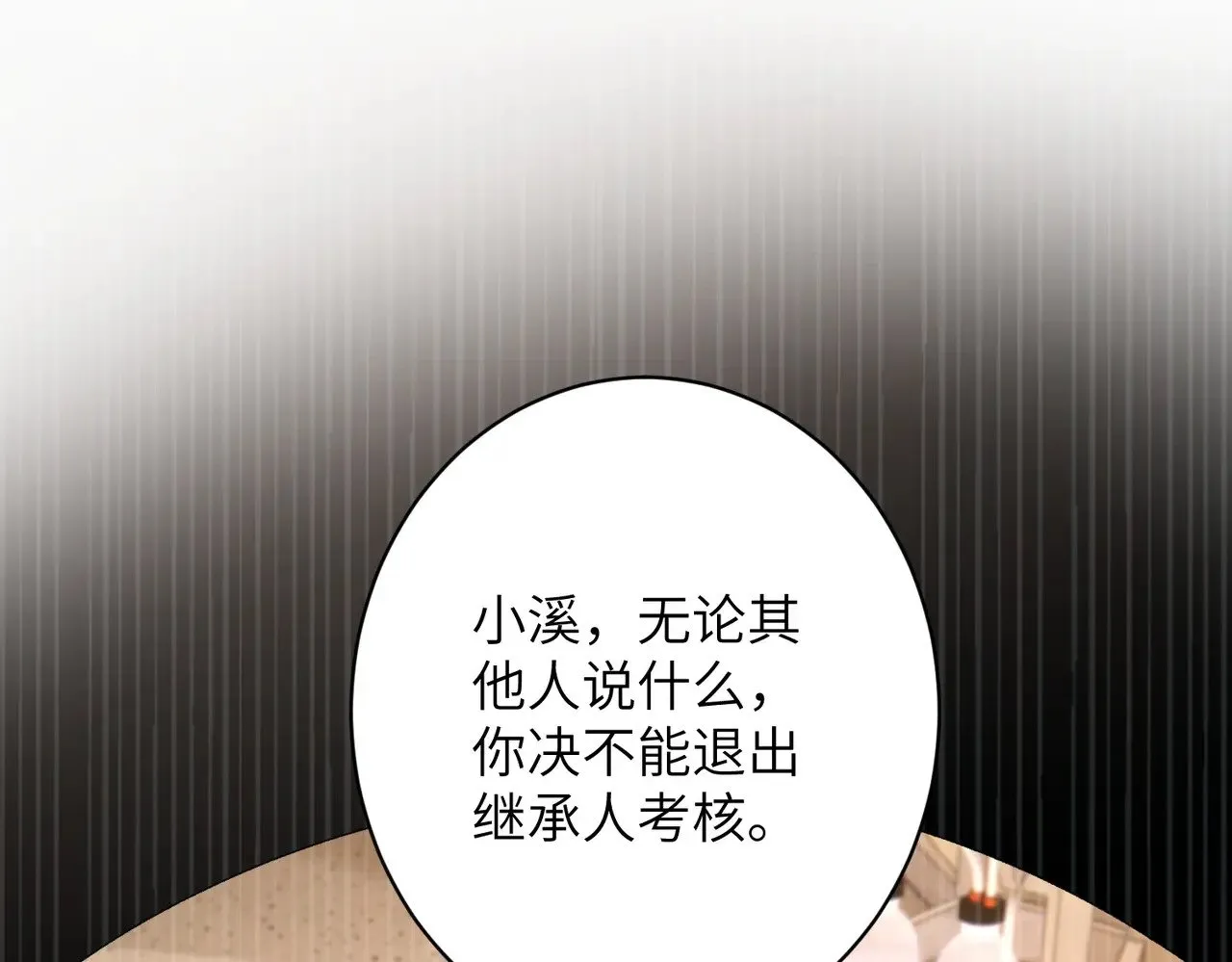 第146话 换组？34