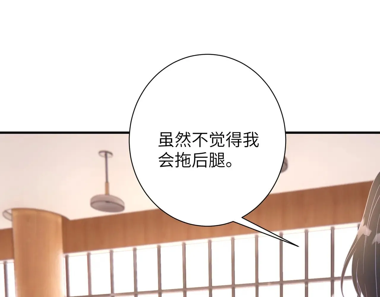 第146话 换组？74