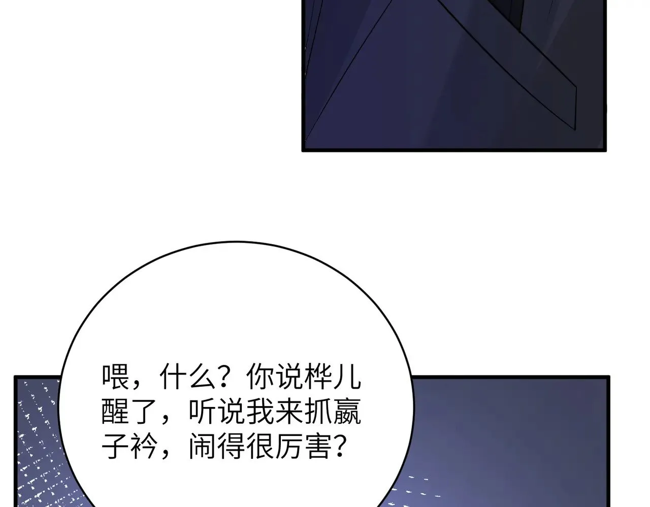 第152话 嬴神，你火了！65