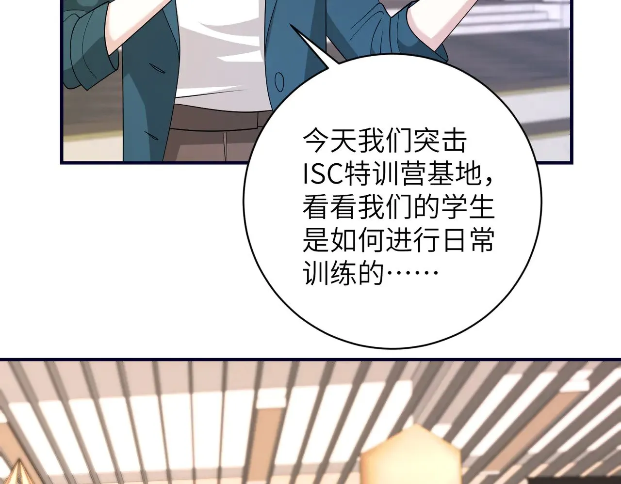 第147话 针对23