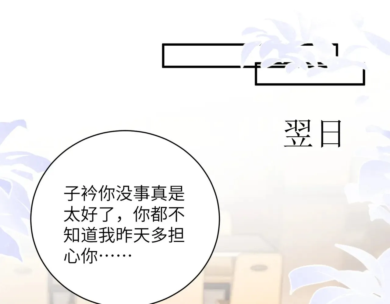 第152话 嬴神，你火了！4
