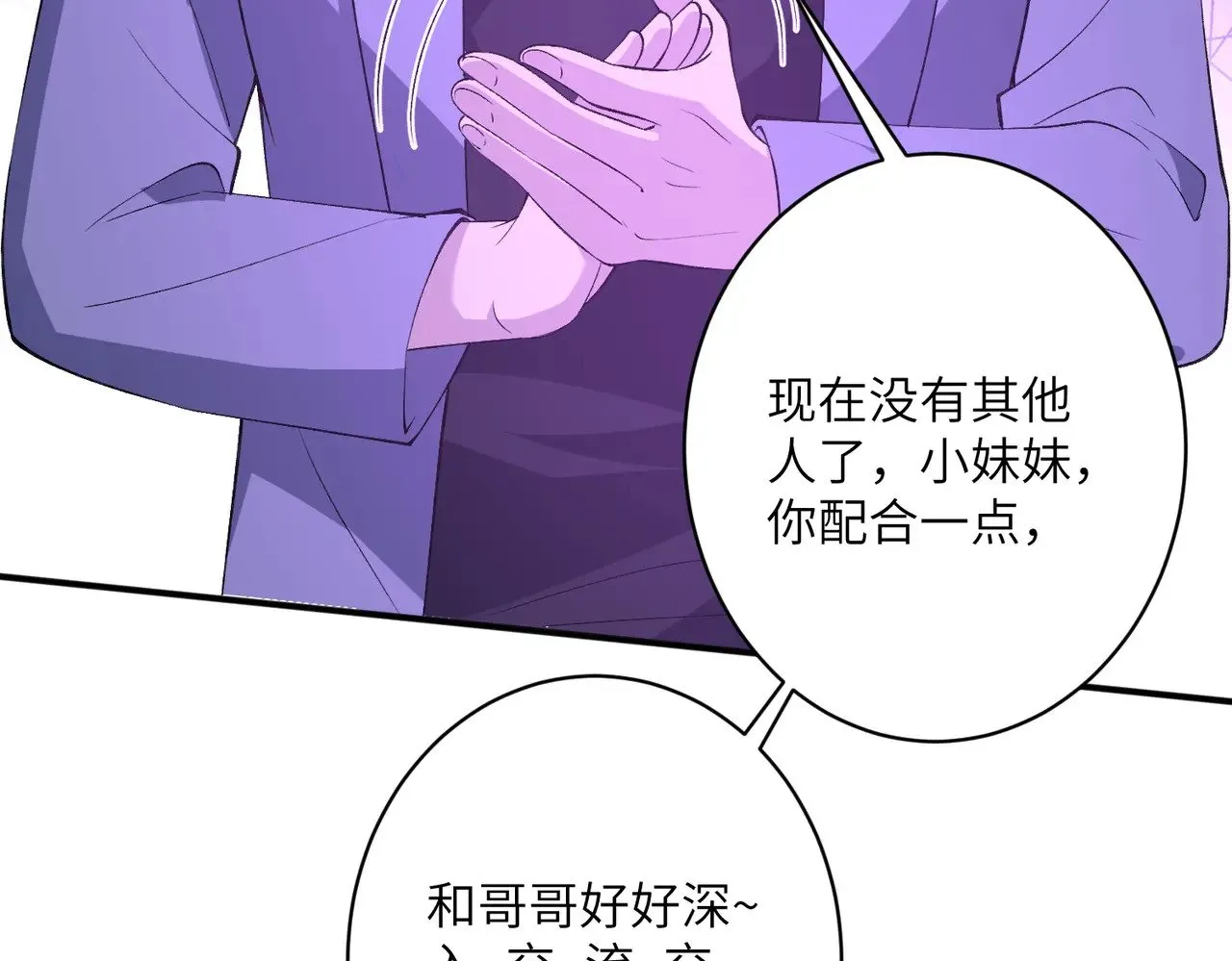 第149话 我只要她75
