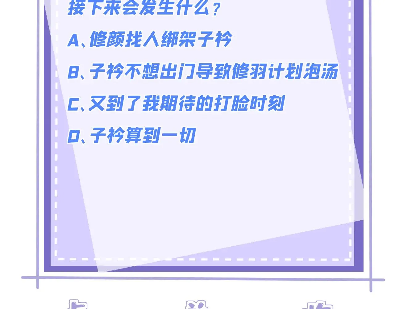 第148话 100分vs8分94