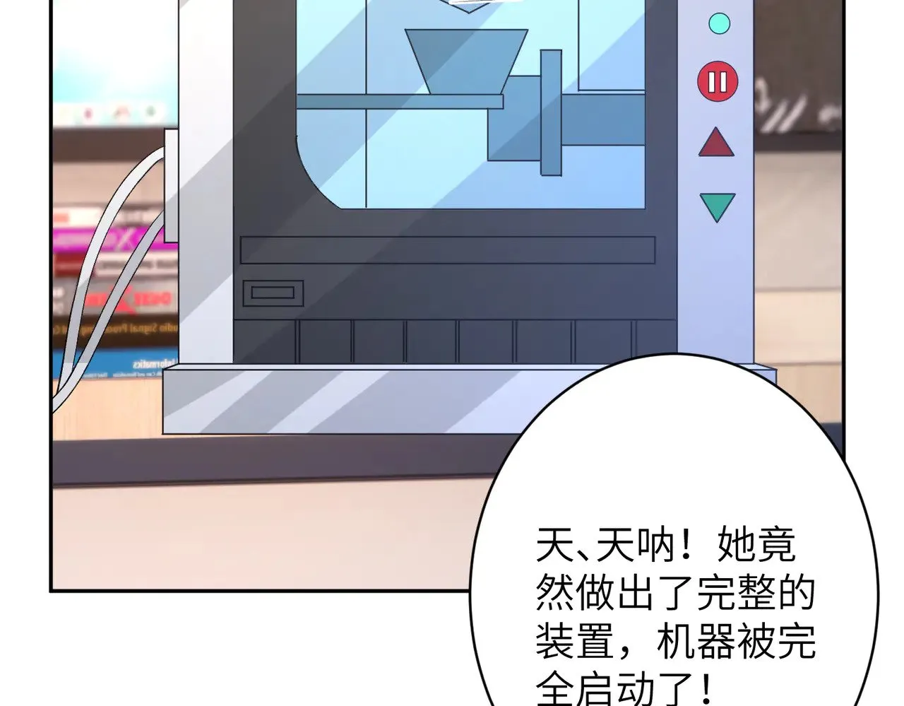 第156话 破坏元件的凶手32
