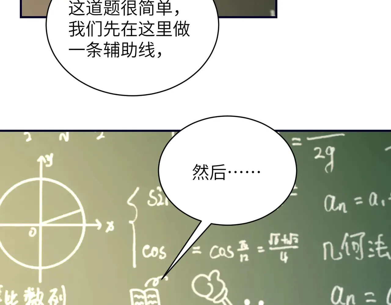 第147话 针对52