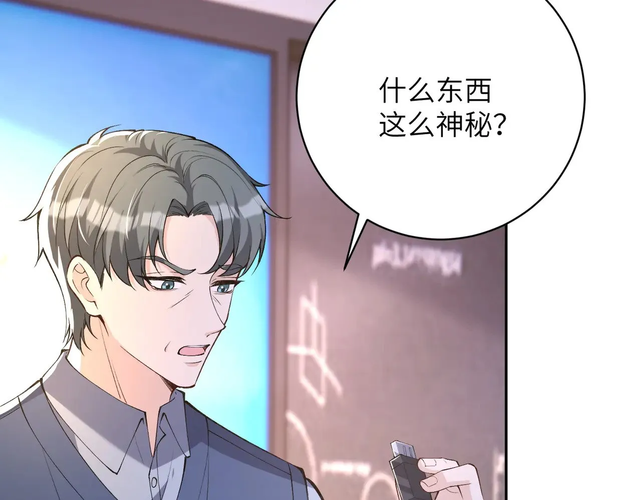 第156话 破坏元件的凶手47