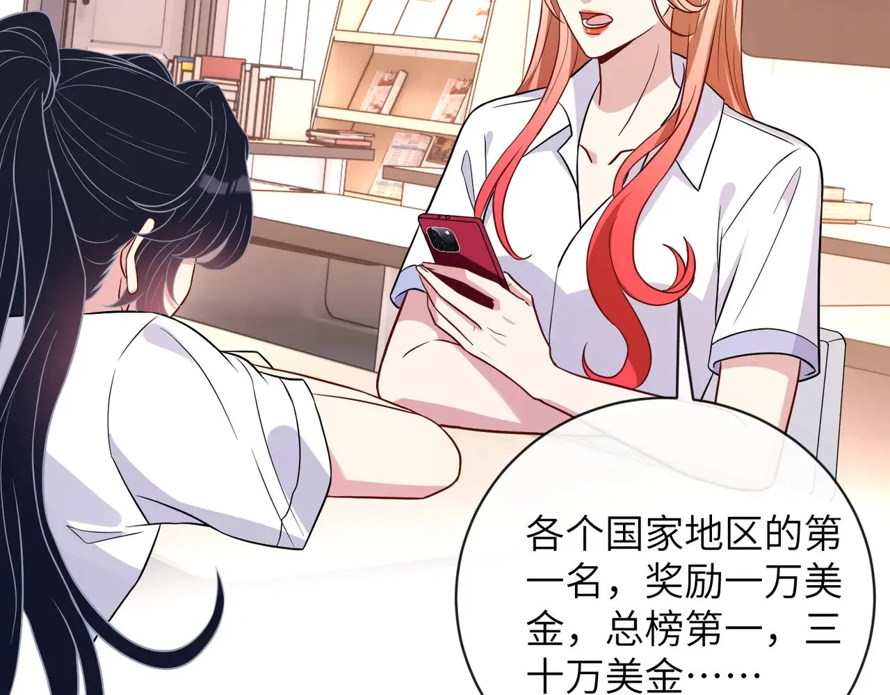 第154话 总榜第一26