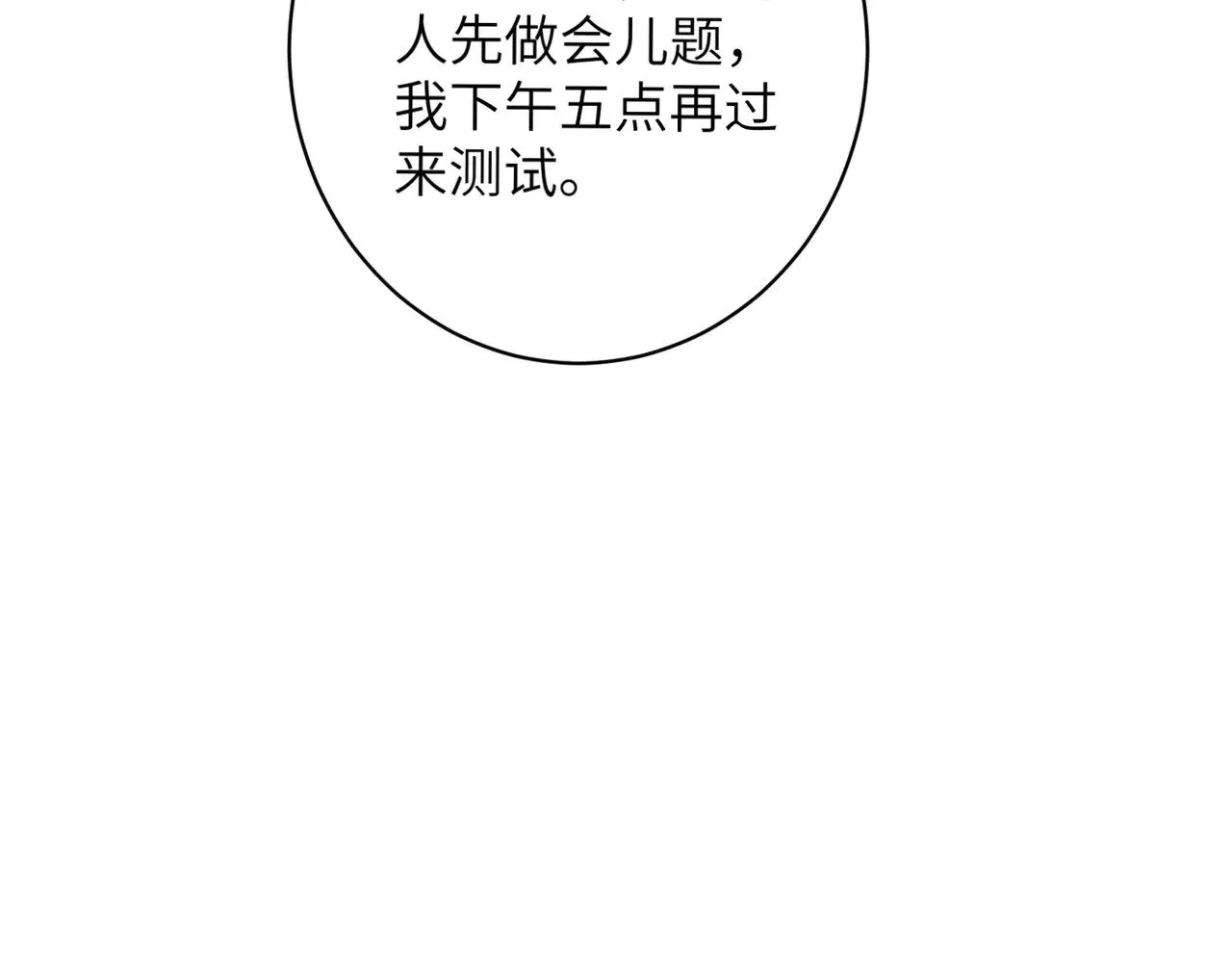 第155话 核心被破坏69