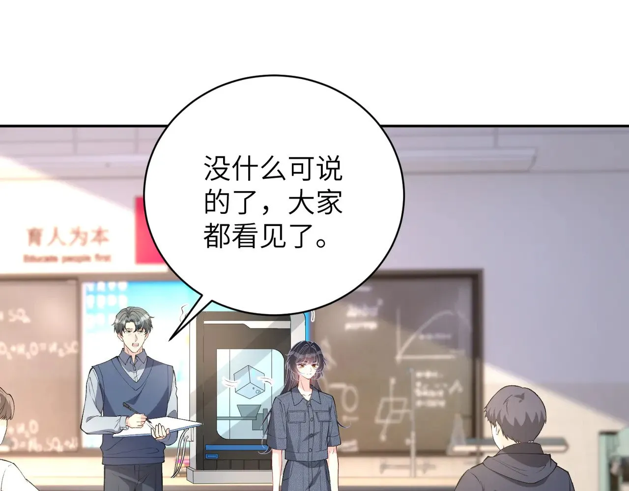 第156话 破坏元件的凶手36