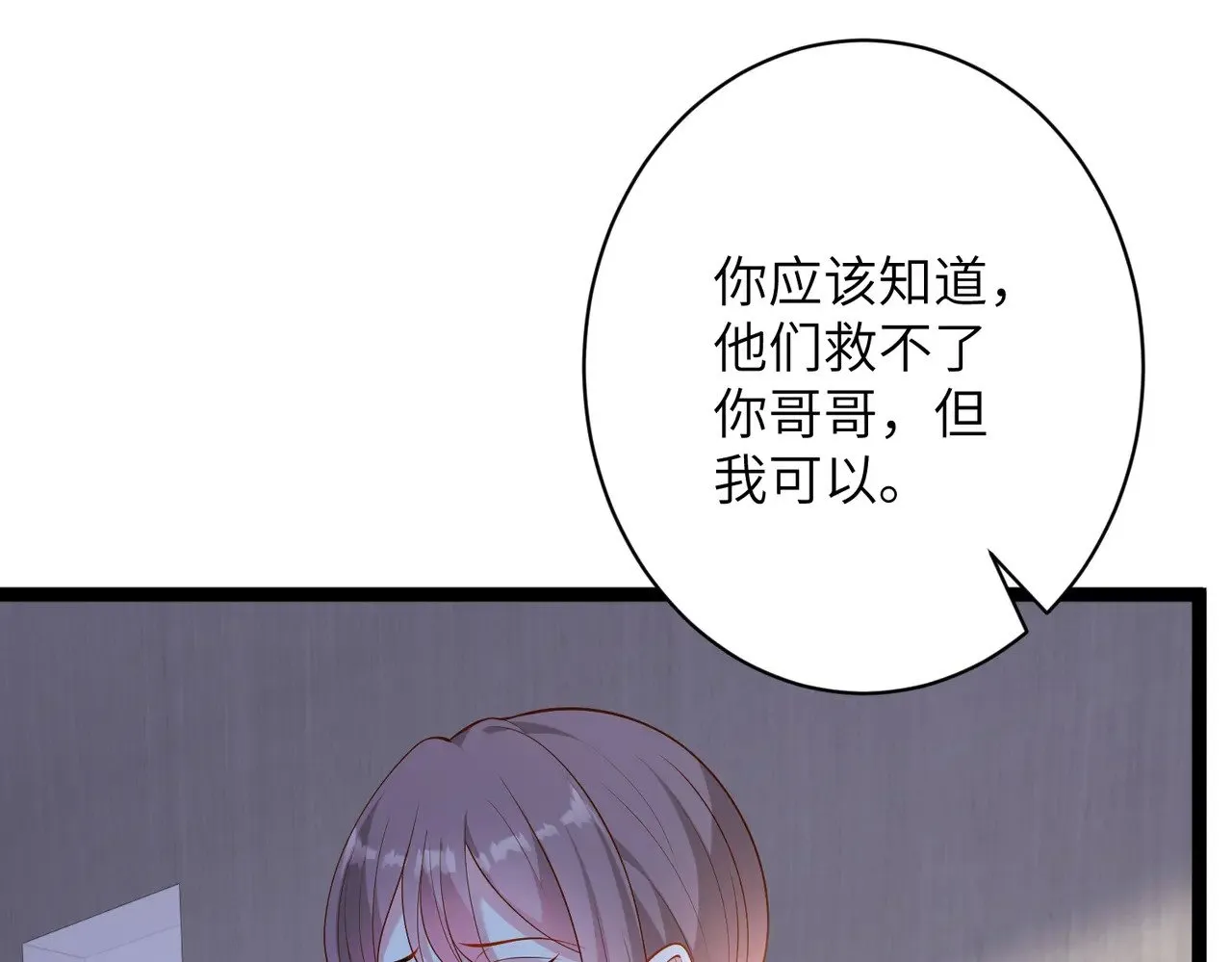 第146话 换组？16