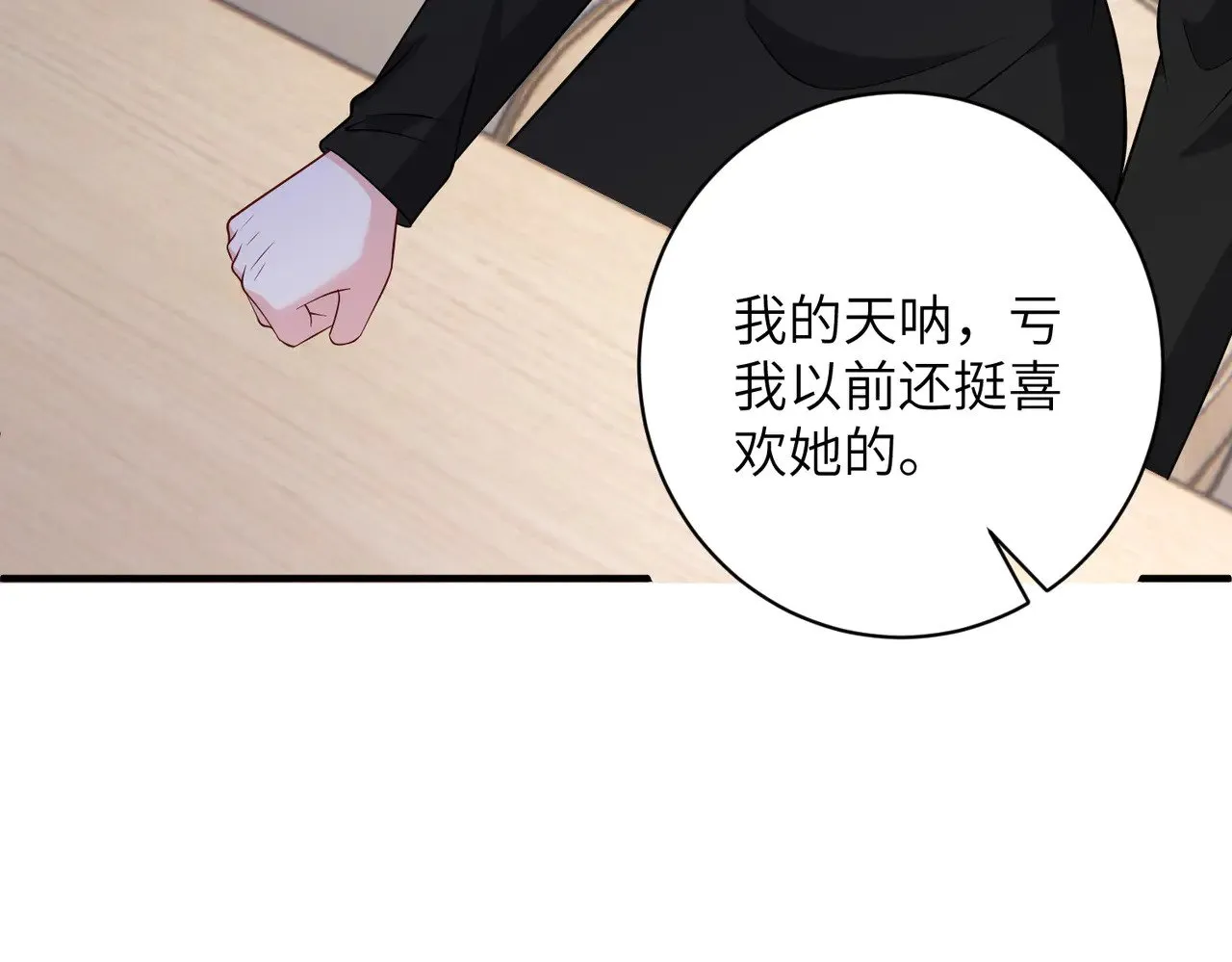 第156话 破坏元件的凶手70