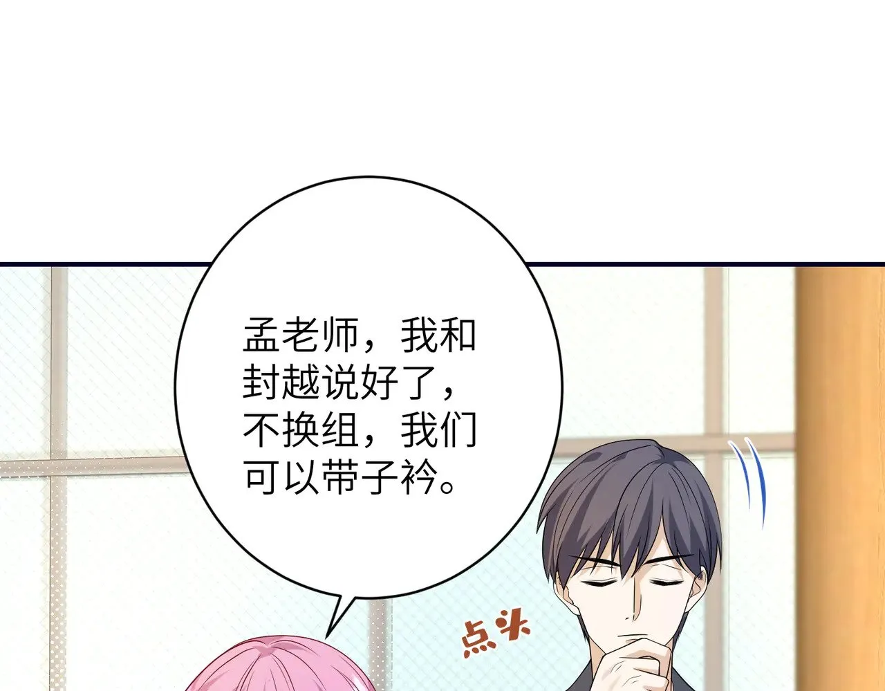 第147话 针对4