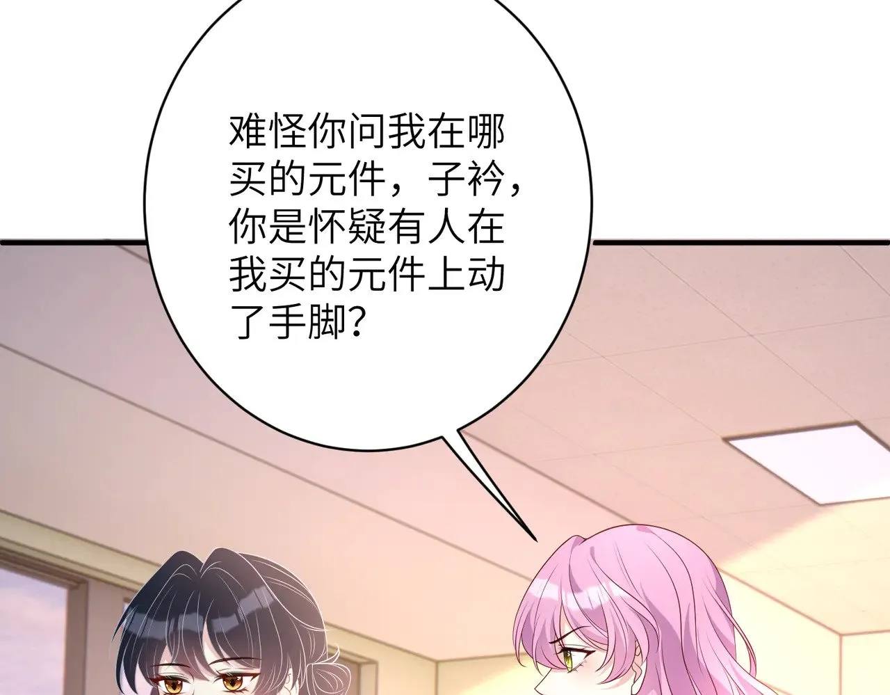 第156话 破坏元件的凶手55