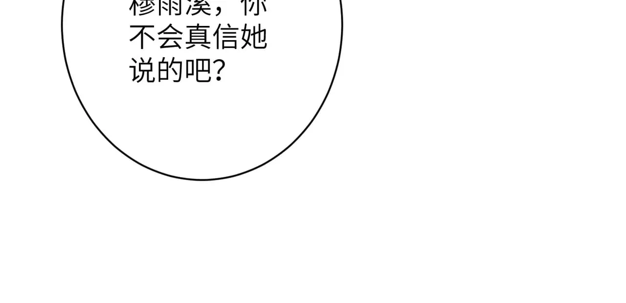 第146话 换组？54