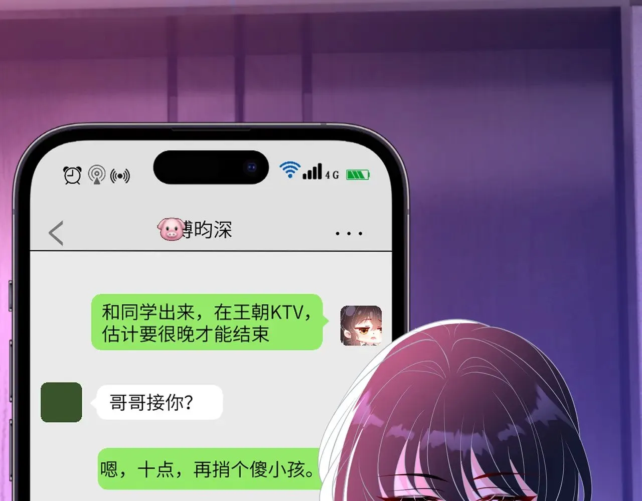第149话 我只要她35