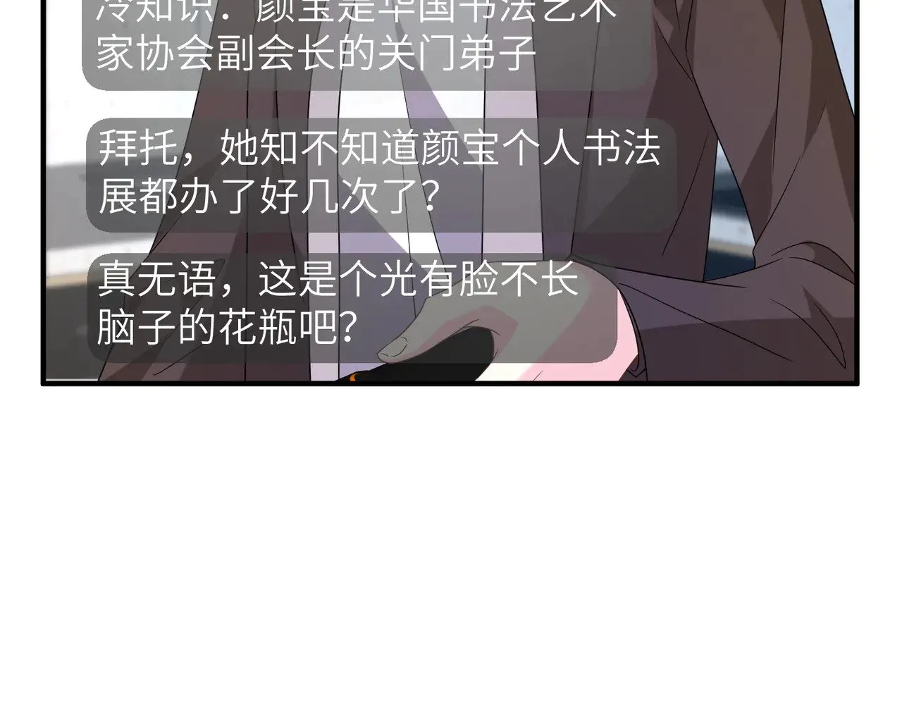 第148话 100分vs8分31