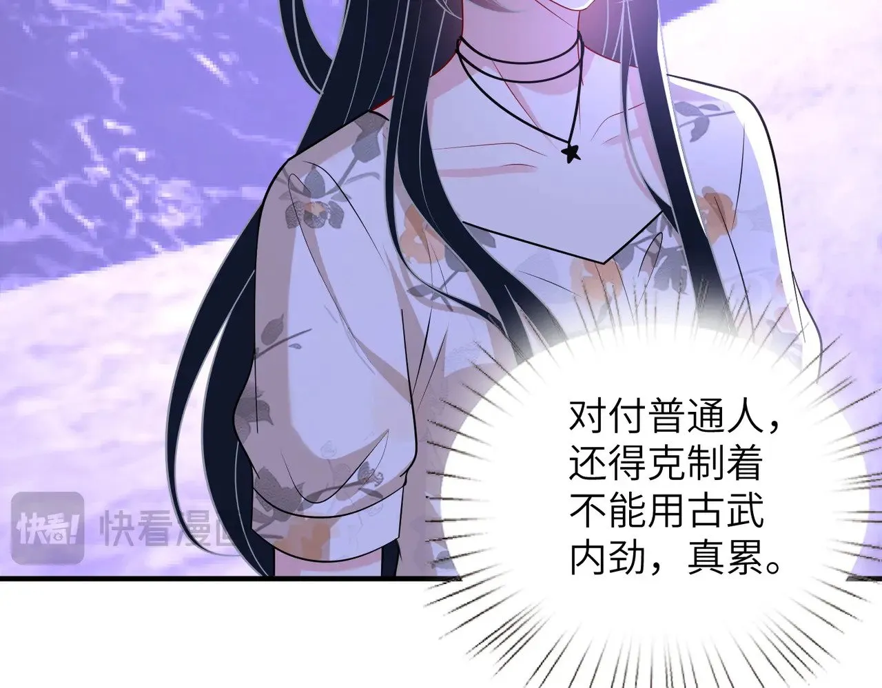 第151话 揍人揍到缺氧42