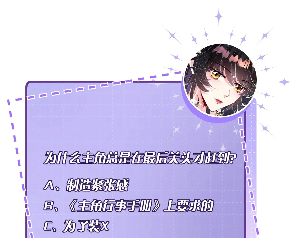 第156话 破坏元件的凶手77