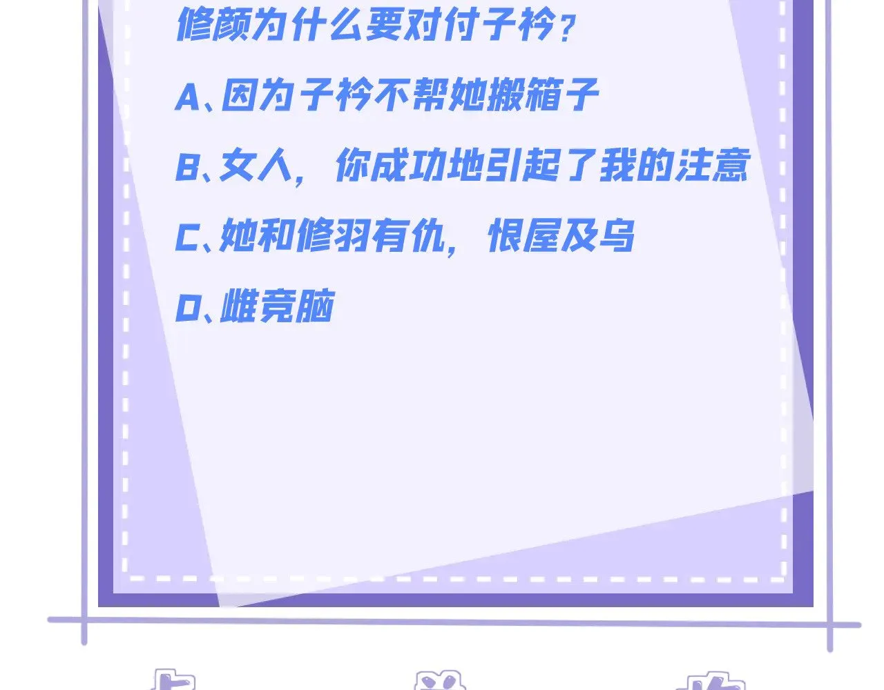第147话 针对97