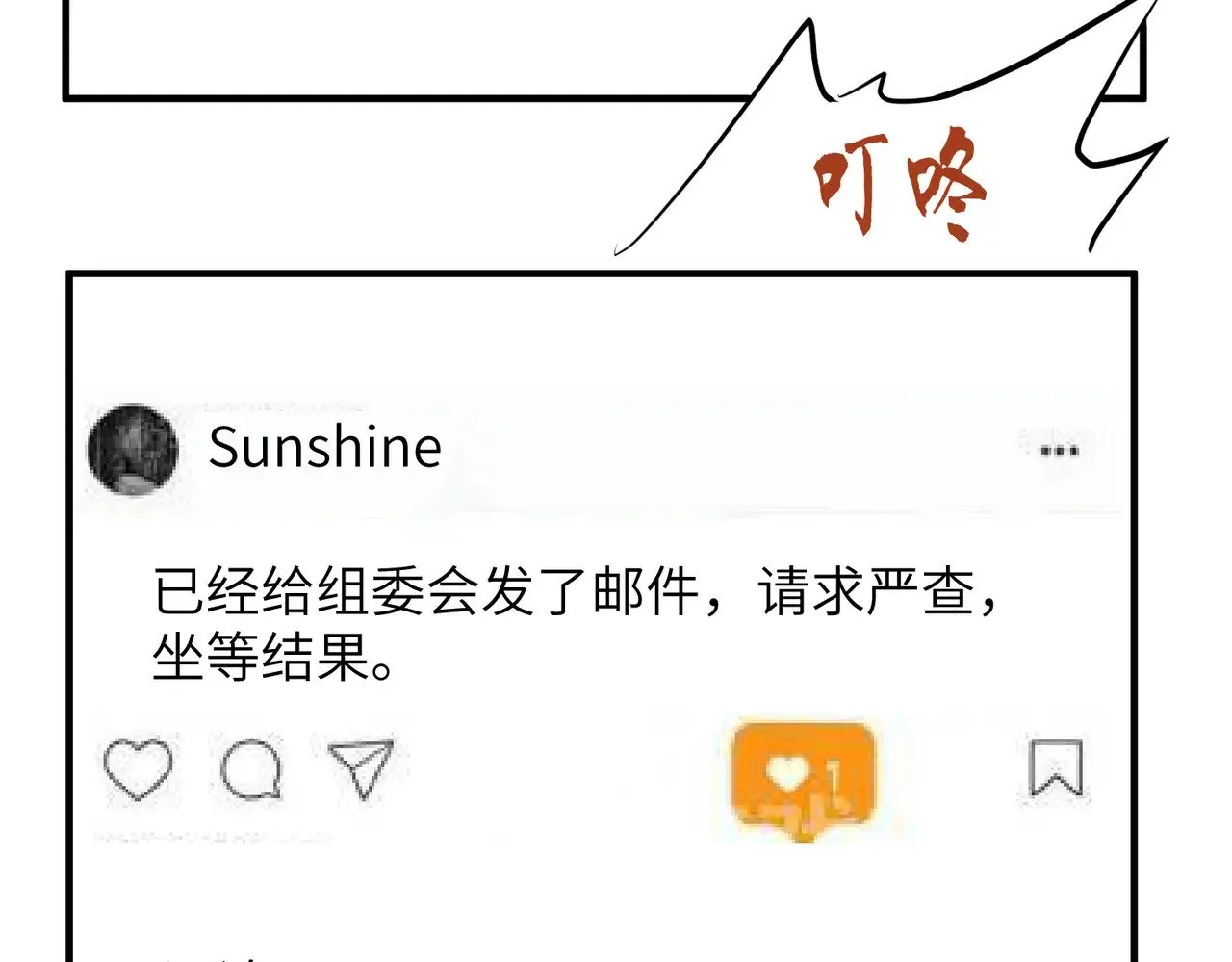 第154话 总榜第一67