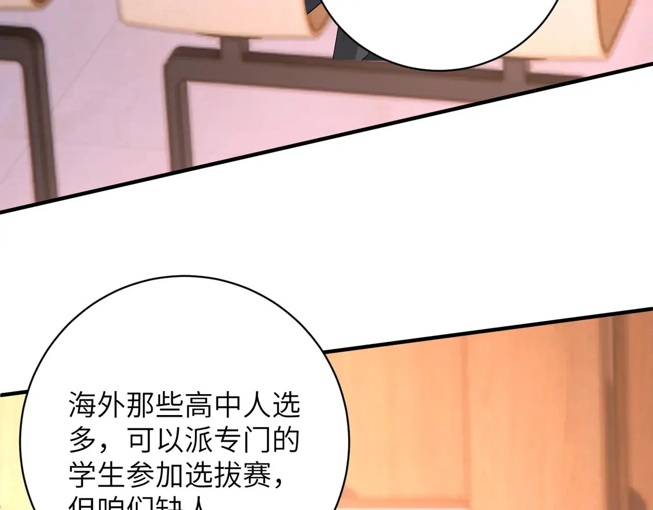第154话 总榜第一8