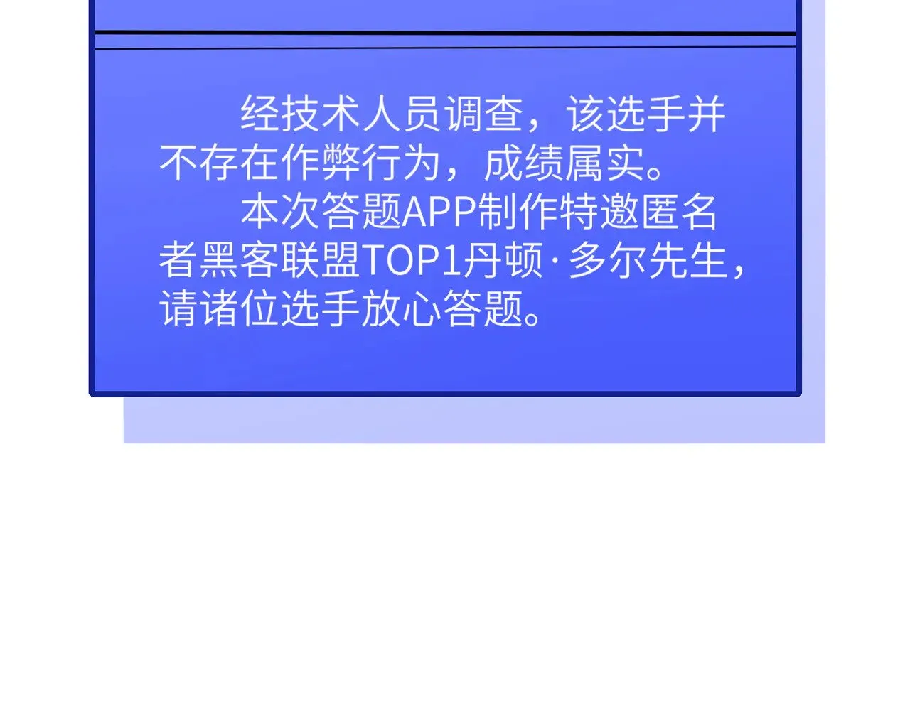 第155话 核心被破坏9