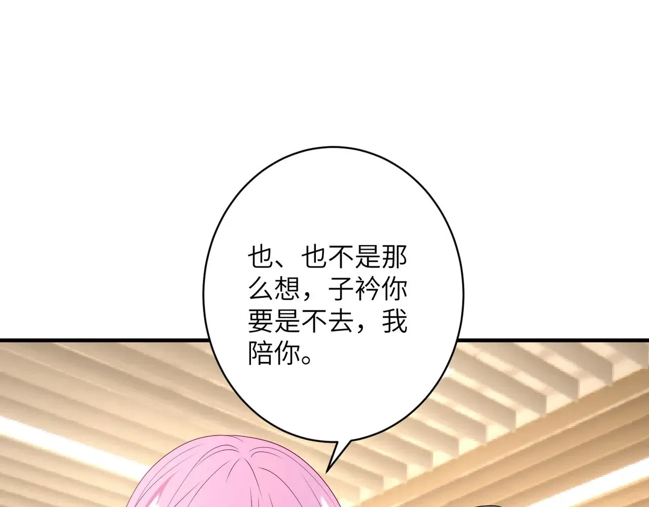 第149话 我只要她26