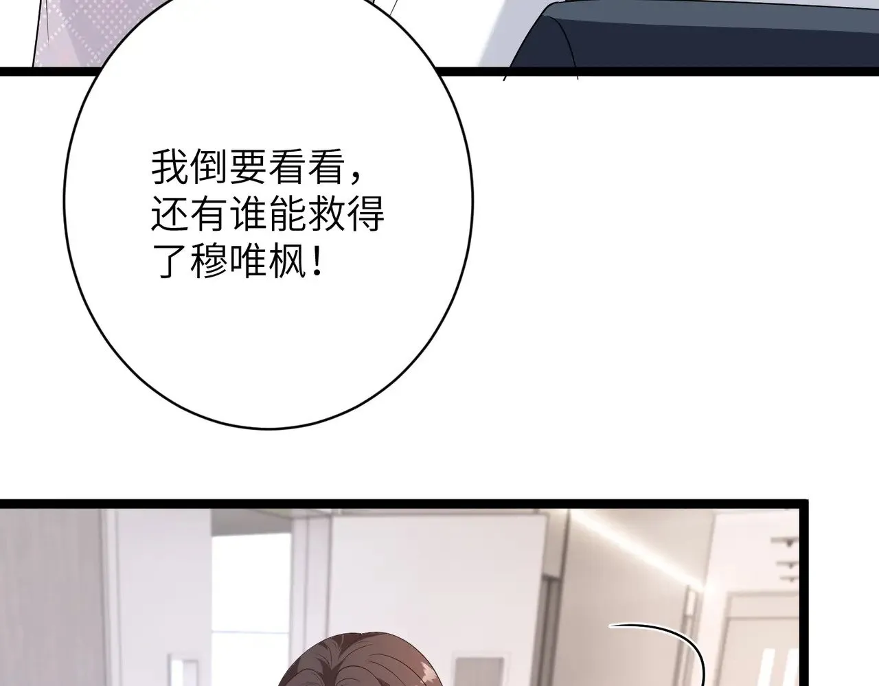 第146话 换组？43