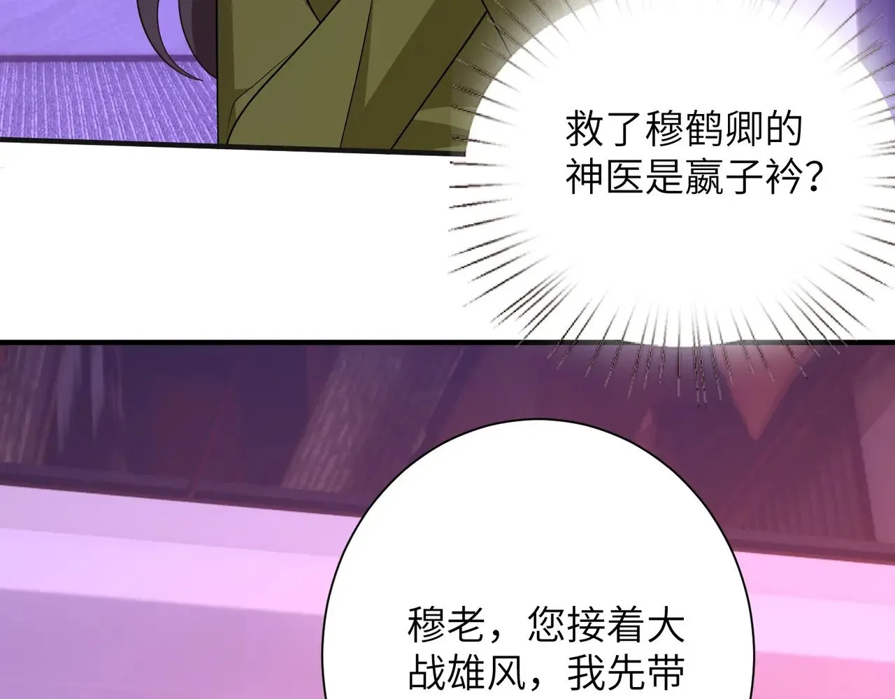 第151话 揍人揍到缺氧31