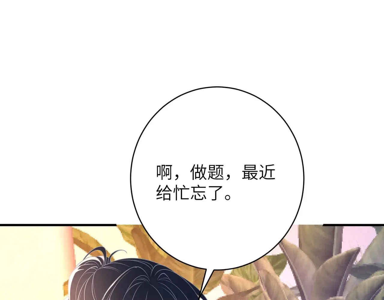 第154话 总榜第一21