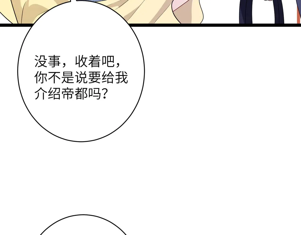 第145话 大凶之兆！32