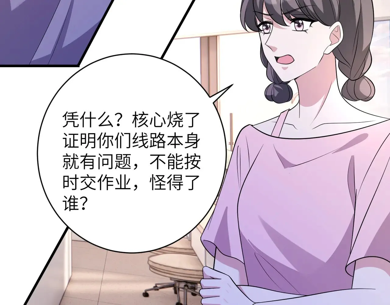 第155话 核心被破坏58