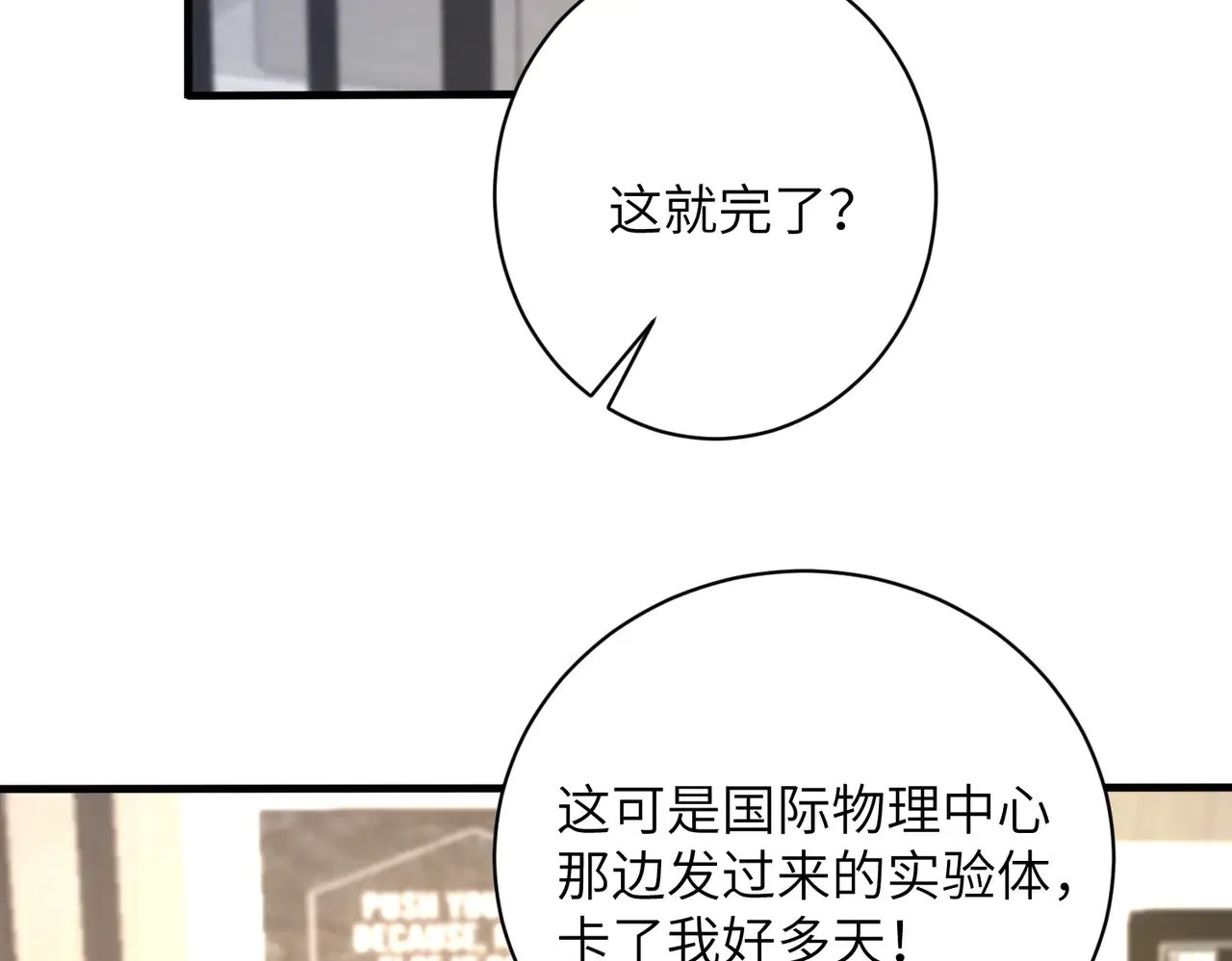第153话 拥有前世记忆的少女44